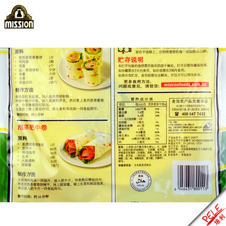 麦西恩 菠菜卷饼 8英寸6片