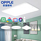OPPLE 欧普照明 LED吸顶灯灯具灯饰套餐 智能音箱/AI智控调光 冰玉