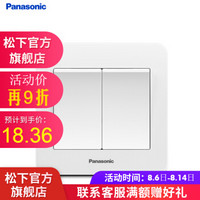 松下Panasonic智趣86型白色开关插座面板 墙壁二开双控2开两开双控开关WMZ504