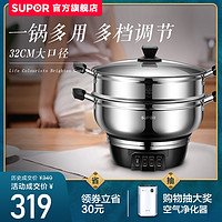 SUPOR 蘇泊爾 多信電蒸鍋