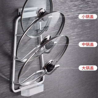 尚美德 锅盖架 厨房置物架壁挂免打孔砧板架家用沥水收纳架