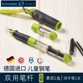 Schneider施耐德儿童钢笔Base Kid成长套装 成长绿色 透明