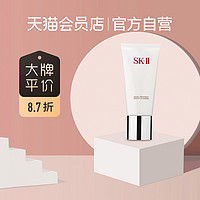 SK-II日本进口洗面奶舒透护肤洁面霜120g温和清洁补水不紧绷
