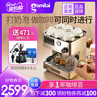 GEMILAI 格米莱 专业煮咖啡机商用家用半自动泵压蒸汽打奶泡单头意式浓缩