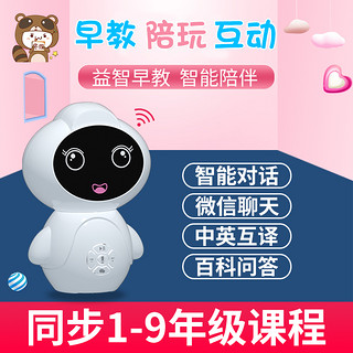 冬狸儿童AI智能机器人早教机高科技WIFI语音对话学习机人工问答益智玩具小帅小胖陪玩语音声控