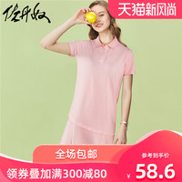 佐丹奴裙子女装2020年新款女生弹力棉荷叶下摆POLO连衣裙13460203