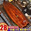 聚福鲜 日式蒲烧鳗鱼寿司食材网红烤鳗饭加热即食海鲜烧烤鳗500g