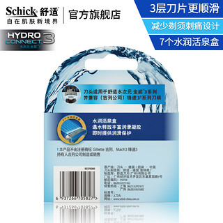 Schick/舒适水次元全能3男手动剃须刮胡刀（2刀头）