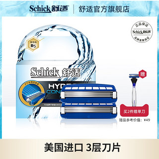 Schick/舒适水次元全能3男手动剃须刮胡刀（2刀头）