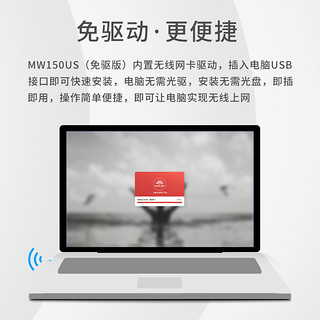 水星迷你免驱USB无线网卡 台式机笔记本电脑主机发射wifi接收器家用无线网络信号发射随身上网卡