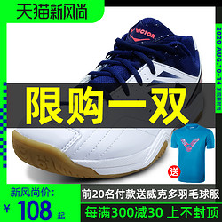 VICTOR 正品官方旗舰店威克多 VICTOR羽毛球鞋男款女款维克多专业9200td儿童