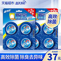 88VIP：Bluemoon 蓝月亮 洁厕灵马桶清洁剂洁厕宝50g×8块液蓝泡泡厕所除臭除垢