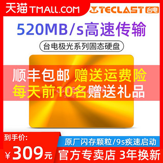 Teclast 台电 480G SATA3.0 笔记本台式机一体机固态 SSD电脑硬盘2.5寸