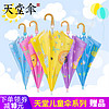 天堂儿童雨伞4-13岁大童卡通男女小学生幼儿园长柄创意可爱自动伞