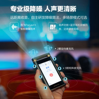 科大讯飞录音笔SR501讯飞录音笔转文字专业高清降噪录音机录音器