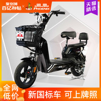 PHOENIX凤凰电动自行车成人电瓶车男女款小型便携电动代步车踏板助力单车