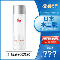 spa treatment平衡抗氧乳液80ml ABSO保湿补水改善暗沉暗调节水油