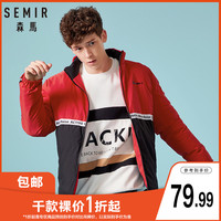 森马 Semir羽绒服男冬季新款复古学院撞色拼接短款立领羽绒外套男