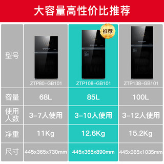  VATTI/华帝 家用小型立式 消毒柜