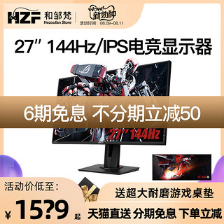 ASUS 华硕 VG279Q 27英寸IPS显示器（ 144Hz、1ms、FreeSync）