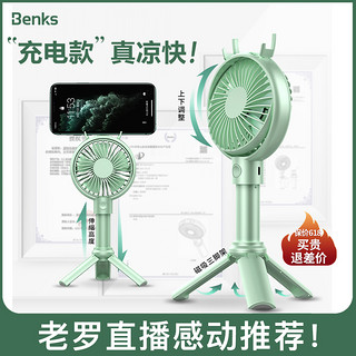 Benks 邦克仕 小风扇usb充电手持便携式办公室桌上摇头折叠台式静音电风扇学生宿舍大风力电动小型