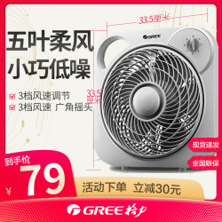 格力 台扇台式风扇家用电风扇大风静音母婴转页扇办公宿舍桌面电扇