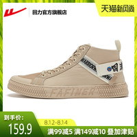 回力官方旗舰店男鞋2020年夏季新款帆布鞋高帮透气舒适休闲鞋男