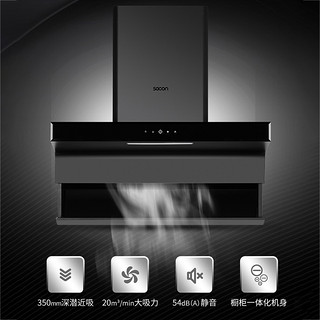 【商场同款】帅康XS9803潜吸油烟机大吸力智能节能家用厨房烟机