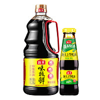 海天 酱油蚝油组合装 1.28L+260g（味极鲜 酿造酱油1.28L+上等蚝油260g）