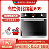 嵌入式烤箱家用烘焙大容量电烤箱德普Depelec KQBJB4DP-0609 不锈钢色