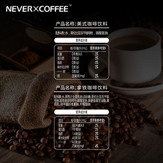 nevercoffee 拿铁咖啡 250ml*4盒