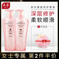采乐 洗发水护发素套装1.5L 女士正品香水香味持续控油修复洗护