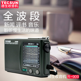 TECSUN 德生 收音机R909多功能便携式老人用全波段小型复古半导体老式310