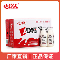 小洋人 AD钙发酵型乳酸菌饮品儿童酸奶含乳饮料 220g