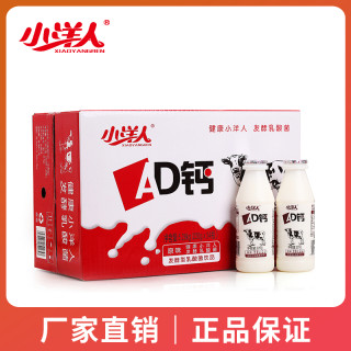 小洋人ad钙发酵型乳酸菌饮品儿童酸奶含乳饮料220g24瓶箱原味