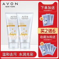 AVON 雅芳 植物保湿亮采洗面乳150g