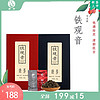 买1送1 春茶铁观音茶叶清香型兰花香炭焙熟茶浓香型礼盒装共500g