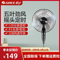 格力电风扇家用落地扇摇头静音台式电扇立式工业台扇FD-40X83ah5