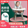 好孩子小龙哈彼蘑菇餐椅婴儿童桌椅两用宝宝吃饭学习桌多功能餐椅