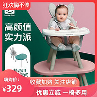 Happy Dino 小龙哈彼 LY266 多功能餐椅