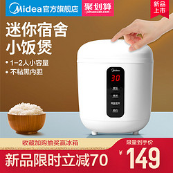 Midea 美的 小型电饭煲家用迷你智能单人多功能宿舍煮饭锅1-2人官方正品