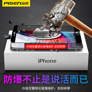 品胜苹果X钢化膜曲面iPhoneXS手机膜XR贴膜6d全屏覆盖7P护眼XsMax