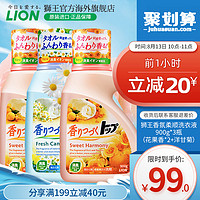 LION狮王香氛柔顺洗衣液香味持久无荧光促销组合装日本进口900g*3