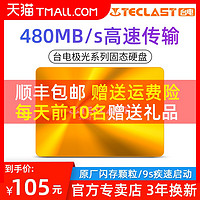 台电 120G SSD SATA3笔记本台式机电脑SSD固态硬盘2.5寸 256G 官方标配