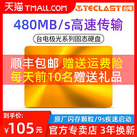台电 120G SSD SATA3笔记本台式机电脑SSD固态硬盘2.5寸 512G 官方标配