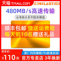 Teclast 台电 128G SATA3.0 SSD固态硬盘笔记本台式机一体机电脑硬盘2.5寸