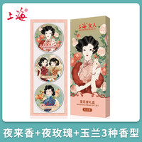 上海女人雪花膏礼盒80gX3盒男女春夏护肤品套装纪念版送人2种可选