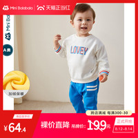 迷你巴拉 MINI BALA 巴拉婴儿套装男宝宝2020春装新款加绒运动休闲两件套童装