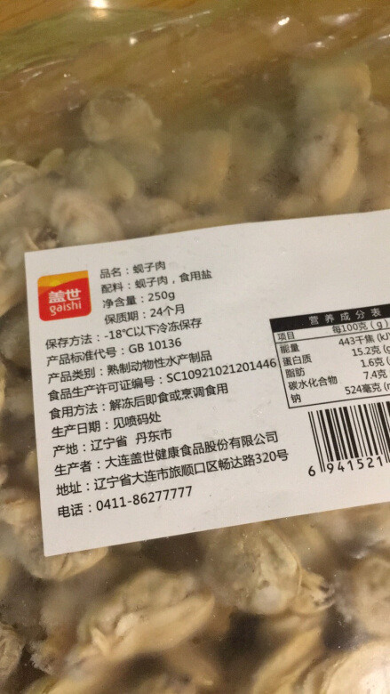 
一次买了好几袋盖世的蚬子肉。一个袋子2