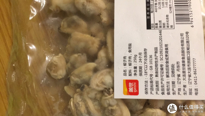 盖世贝类